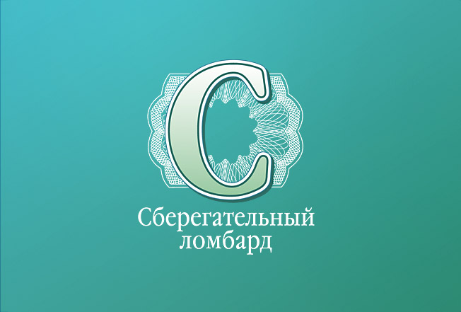 Logo & corporate identity , «Sberegatelnii Lombard» logo  