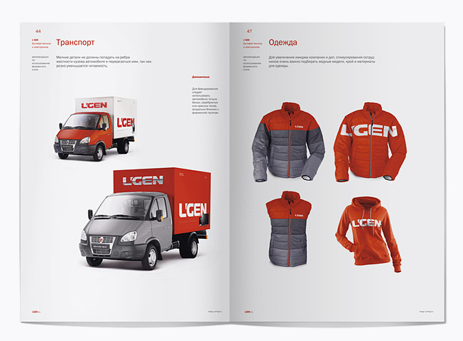 Logo & corporate identity , «LGEN» logo restyling, brandbook